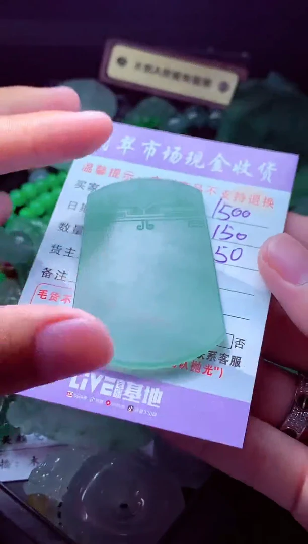 未镶嵌定制翡翠林*#翡翠毛货定制
