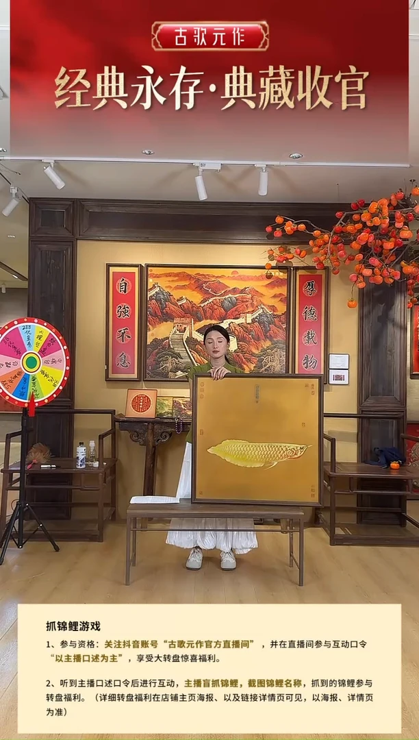 竖款年年有鱼 金色 右鱼 尺寸：80*80cm