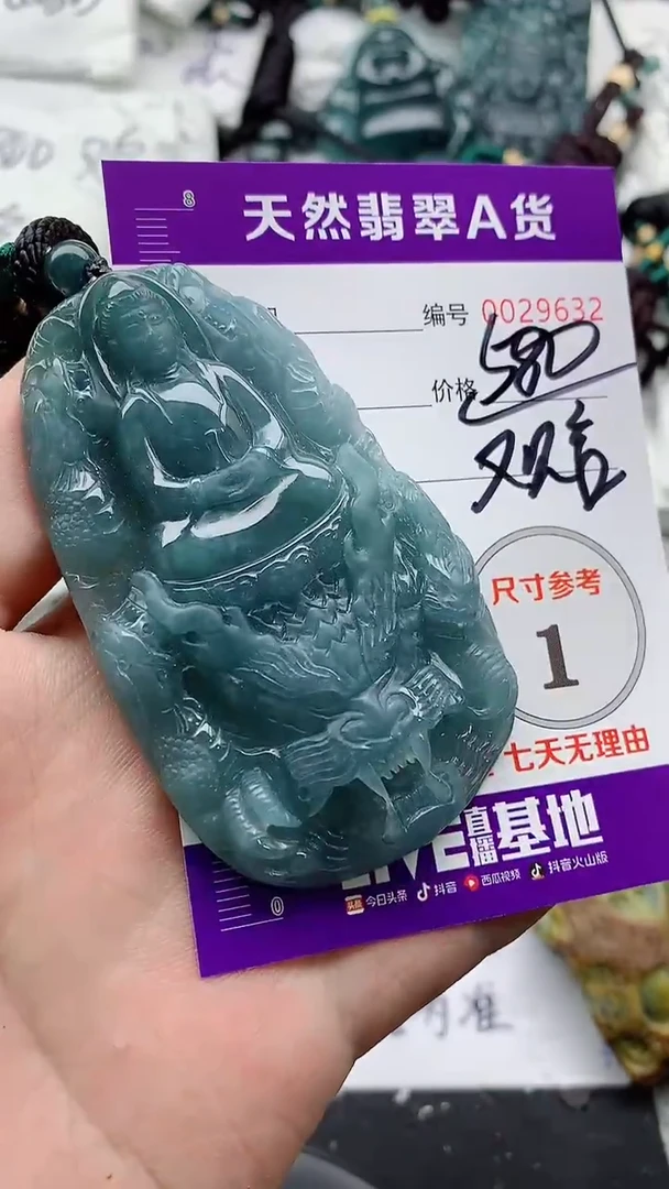 翡翠未镶嵌颈饰888