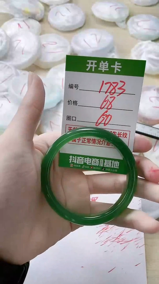 【闪购商品】玛瑙/玉髓手镯未镶嵌1783
