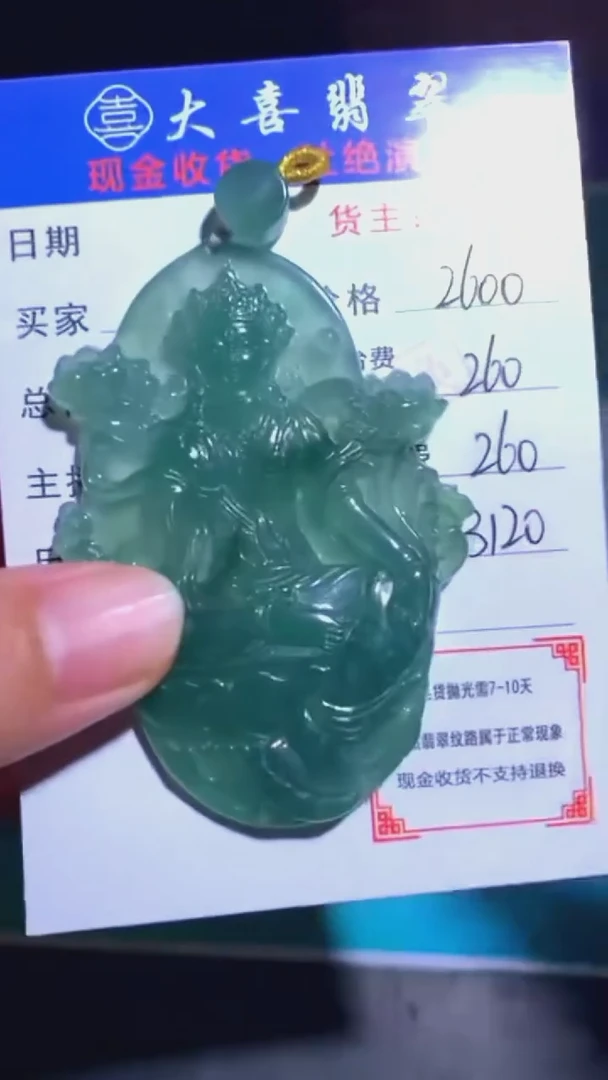 未镶嵌定制翡翠毛货-不退不换-