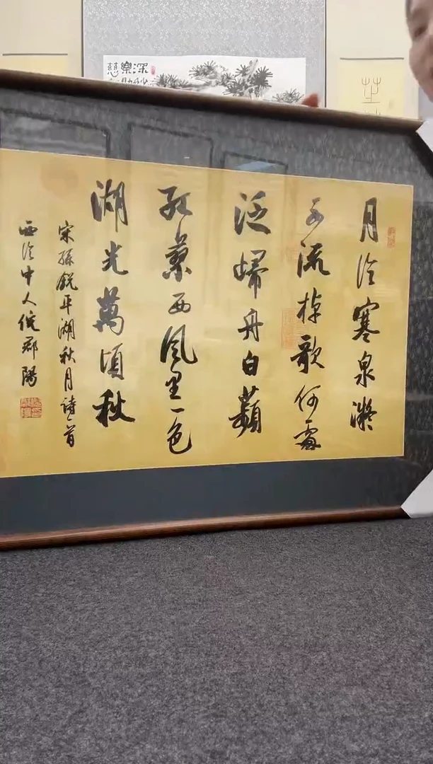 书法倪郡阳