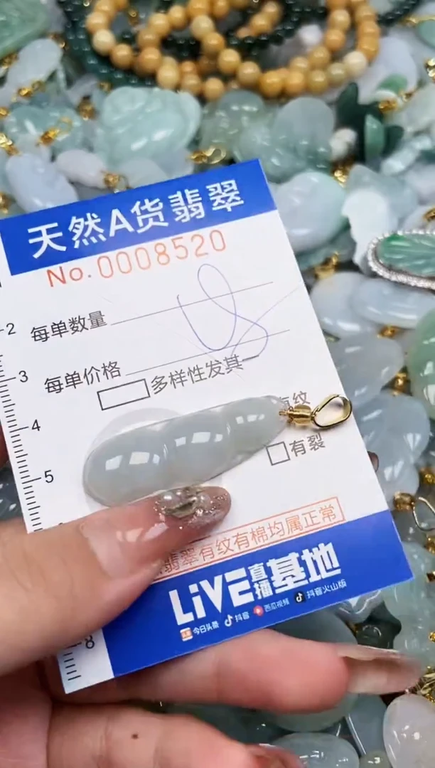 翡翠未镶嵌颈饰天然A货翡翠