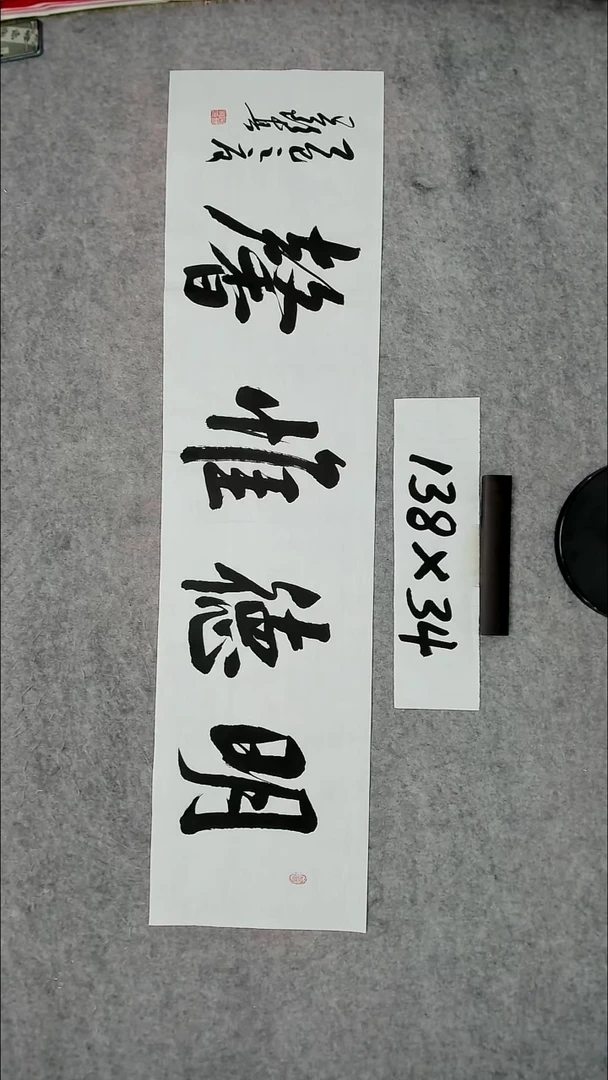 书法吕老师书法作品