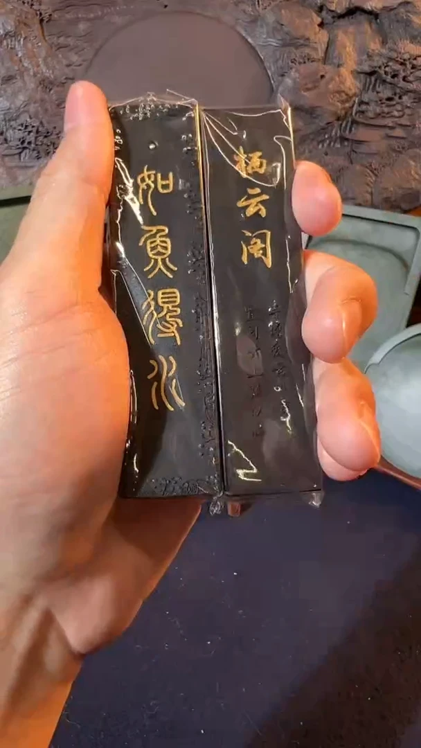 书法9号 07一两如鱼+栖云阁鹿皮胶油烟