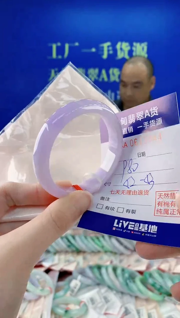未镶嵌手镯翡翠44