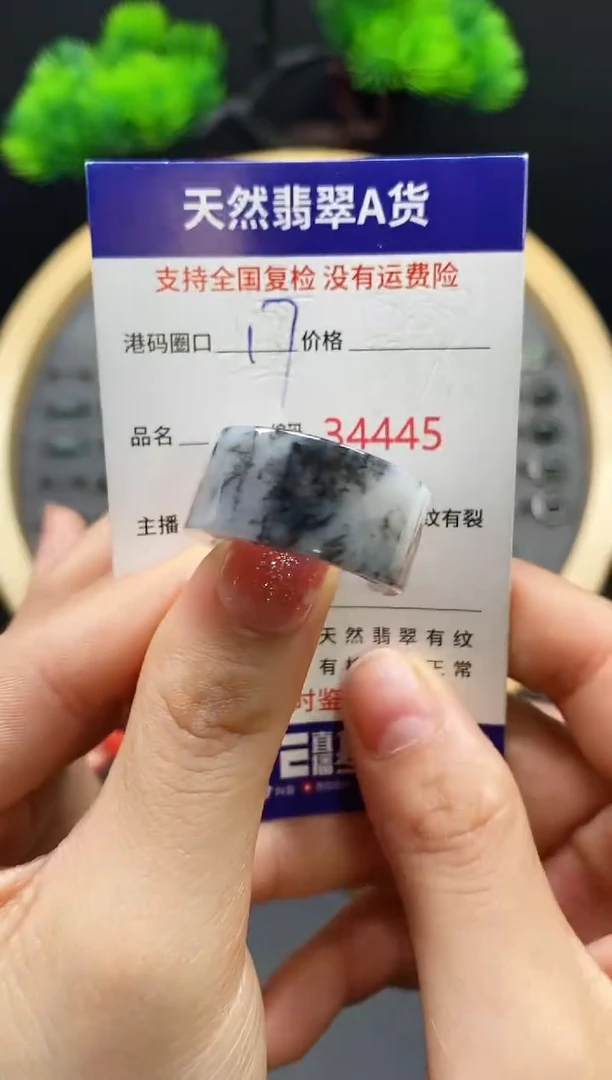 【闪购商品】翡翠戒指未镶嵌天然翡翠戒圈4445
