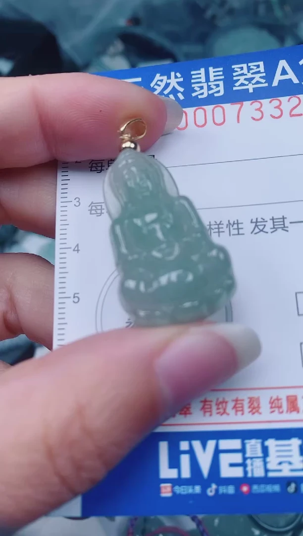 颈饰未镶嵌翡翠00007332