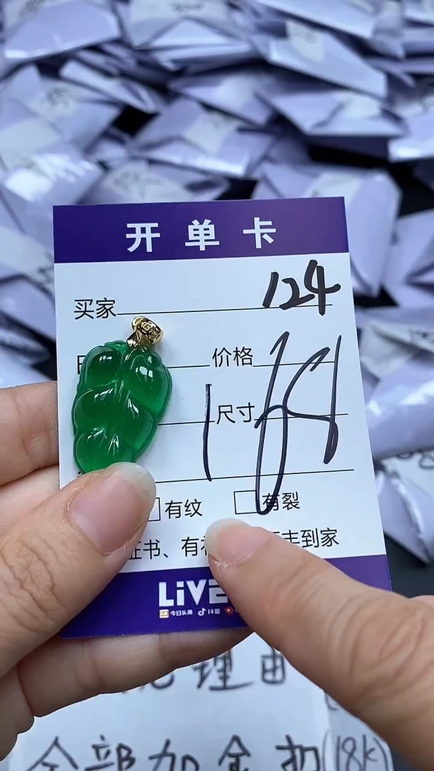 高端甄选吊坠（一物一图）124
