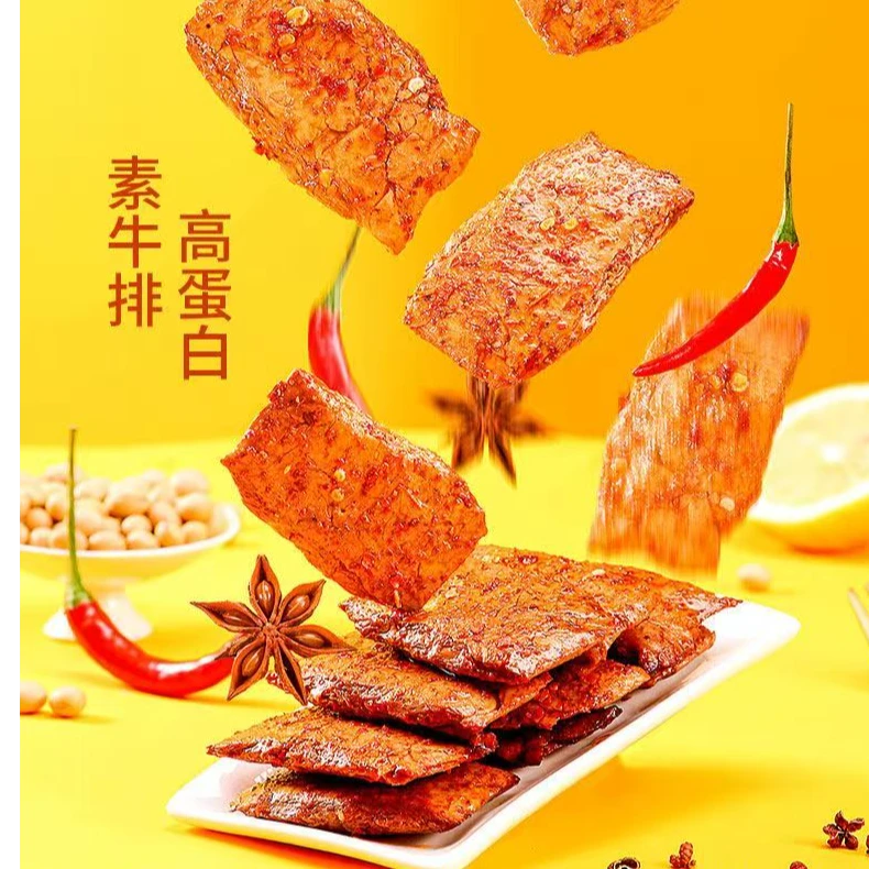 【个人单o】巧老爷素牛排 一个麻麻=1包