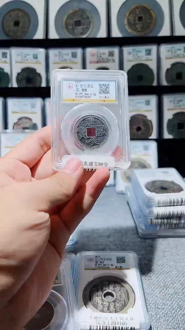 铜A129公博建炎通宝88分篆3020