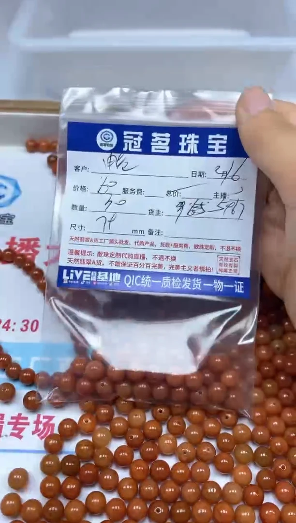 【闪购商品】翡翠手饰未镶嵌翡翠 红翡7+mm