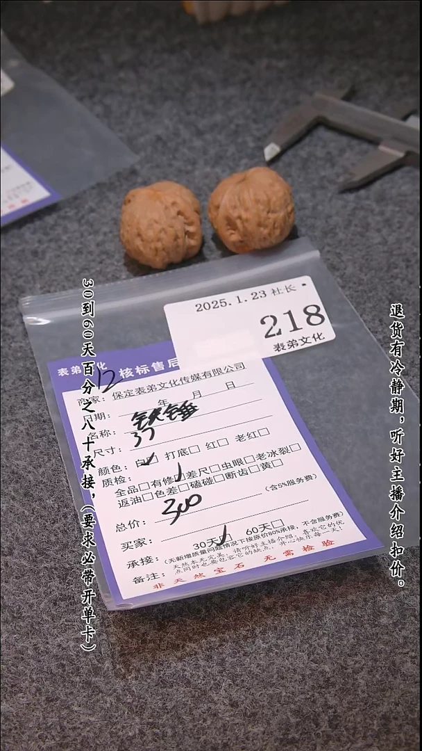 【闪购商品】文玩核桃吊坠218铁锤