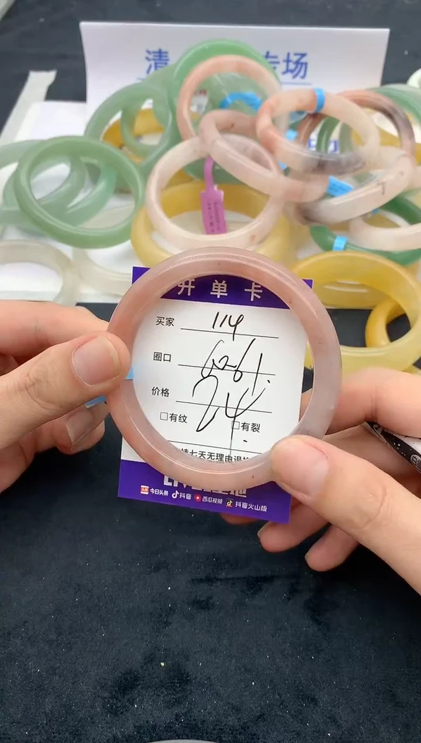 石英质玉手镯未镶嵌114