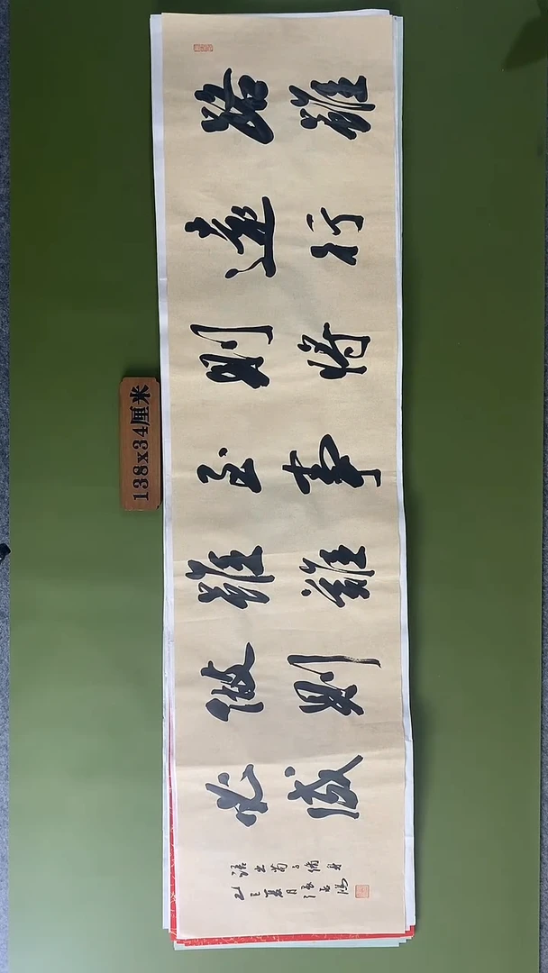 书法书法 张若鸿 尺寸138cm*34cm