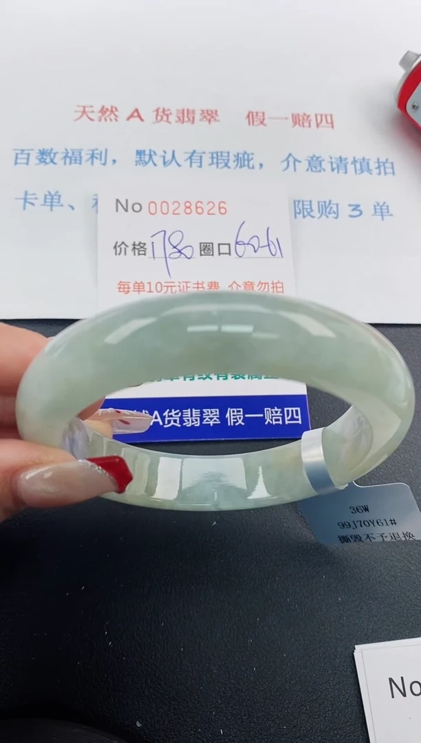 【闪购商品】翡翠手镯未镶嵌天然A货翡翠未镶嵌0028626