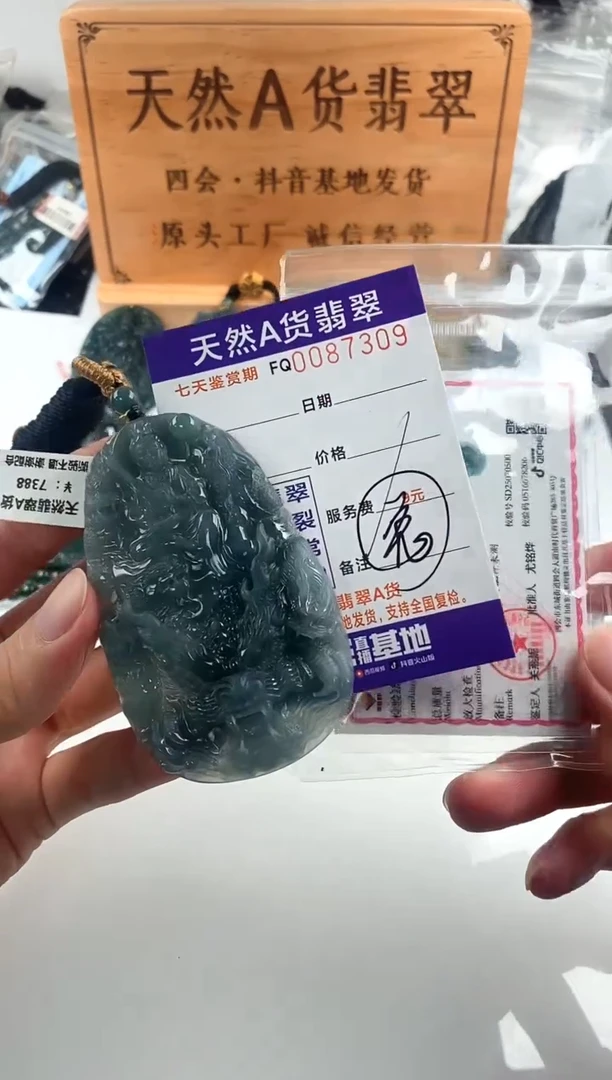 颈饰未镶嵌翡翠