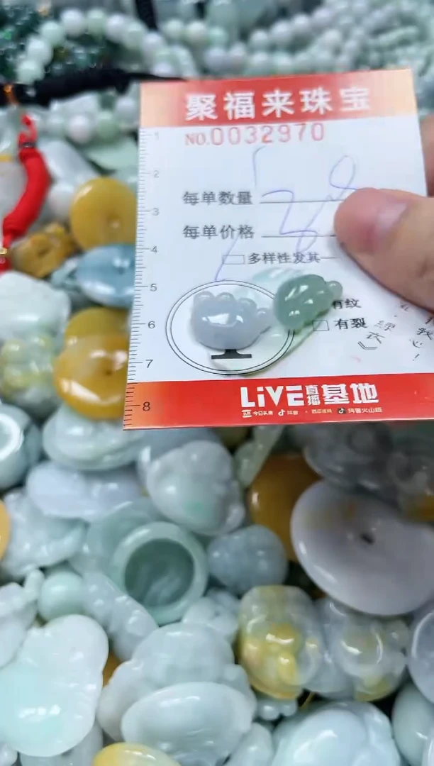 【闪购商品】翡翠颈饰未镶嵌闪购0032970多样性发其一