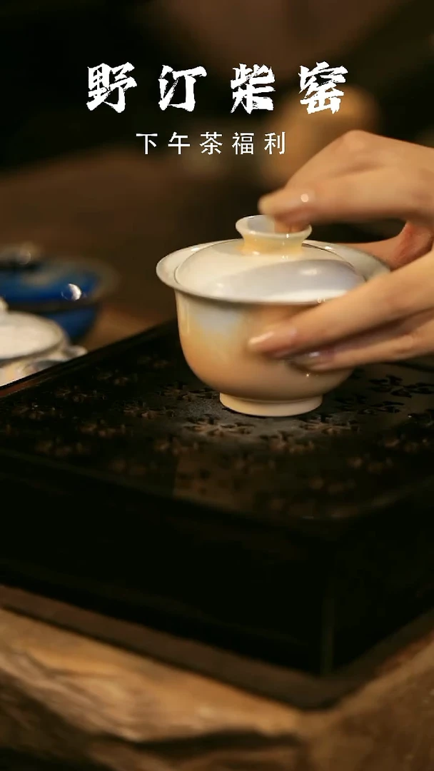 其他野汀柴窑手工手作@@YT177