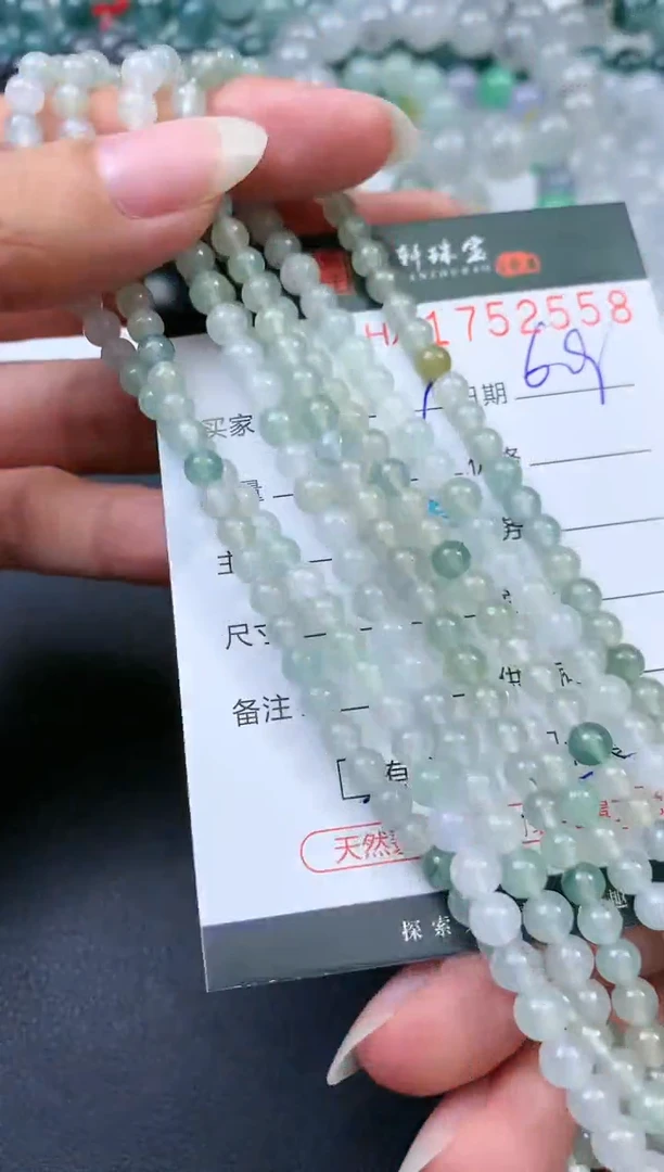 翡翠挂件未镶嵌哈轩 珠串1（有纹有裂）（多样性发其一）