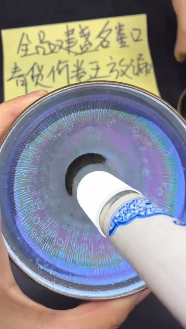 茶盏211微瑕