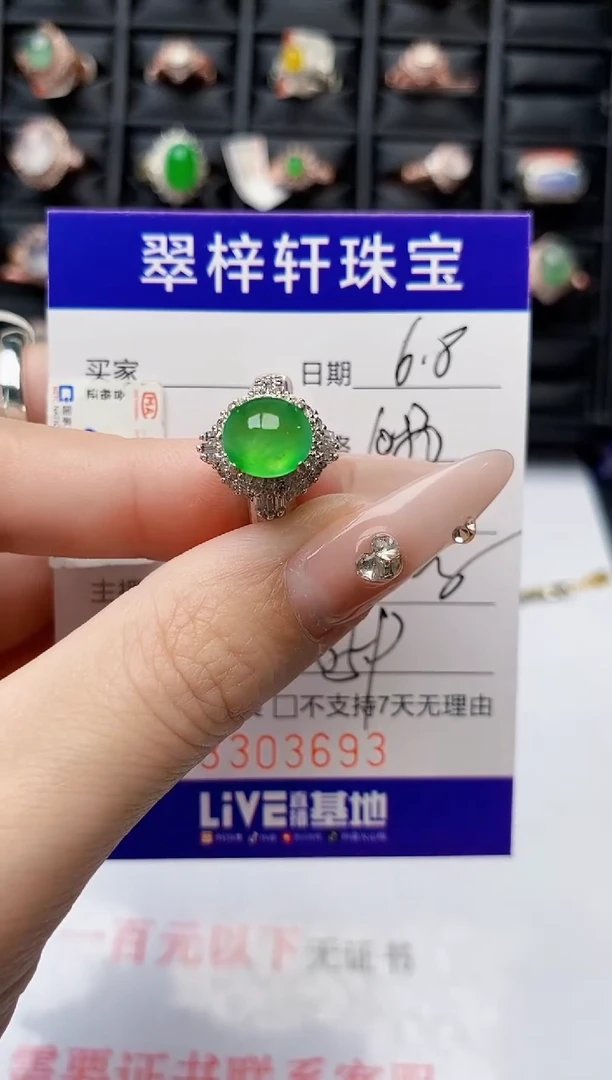 翡翠戒指未镶嵌未镶嵌3693
