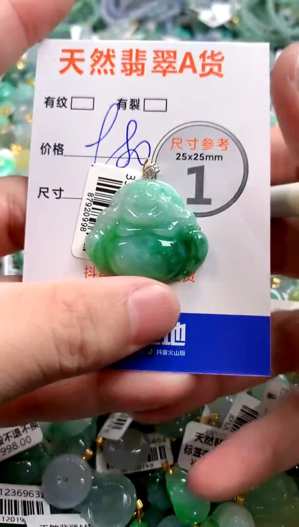 颈饰18K金镶嵌翡翠0886699278