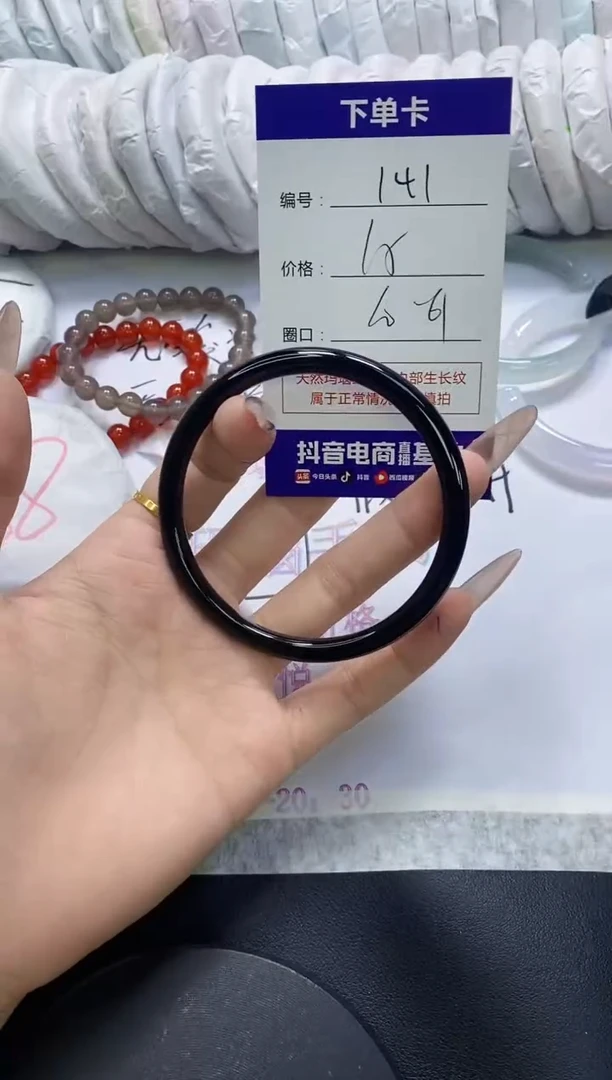 手镯玛瑙/玉髓未镶嵌141