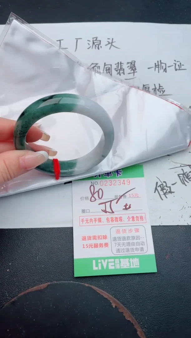 未镶嵌手镯翡翠49