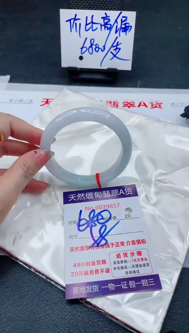 翡翠手镯未镶嵌6666666666