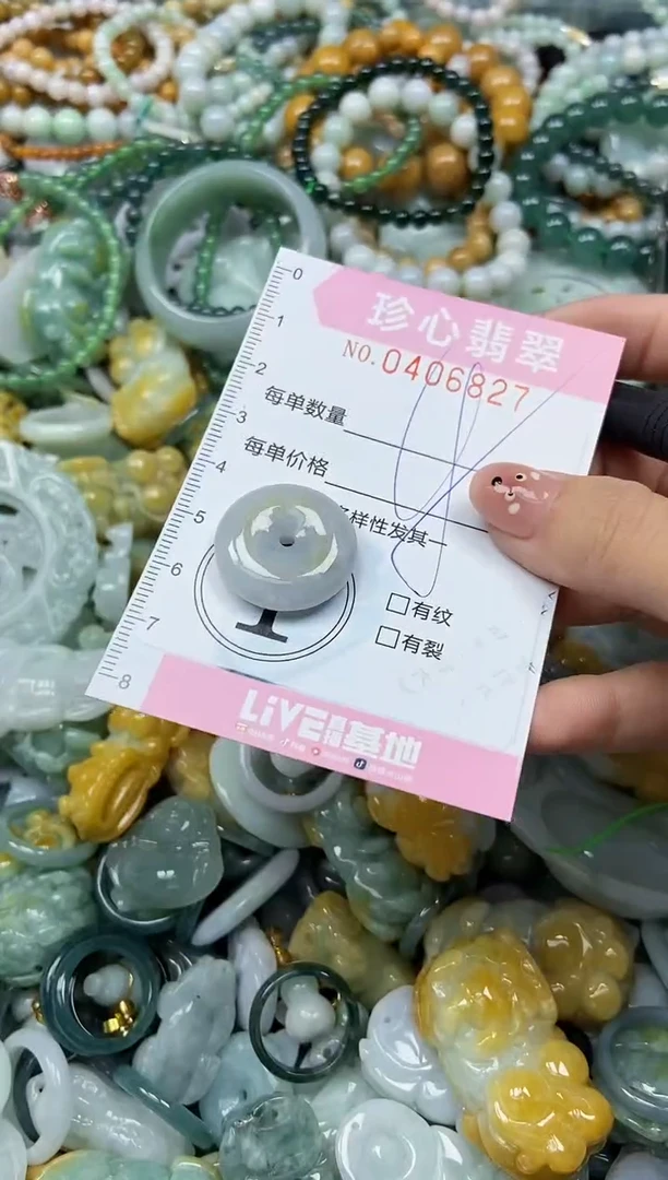 颈饰未镶嵌翡翠闪购0406827