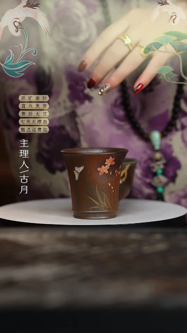 【闪购商品】MS581柴烧“兰花兰草”主人杯