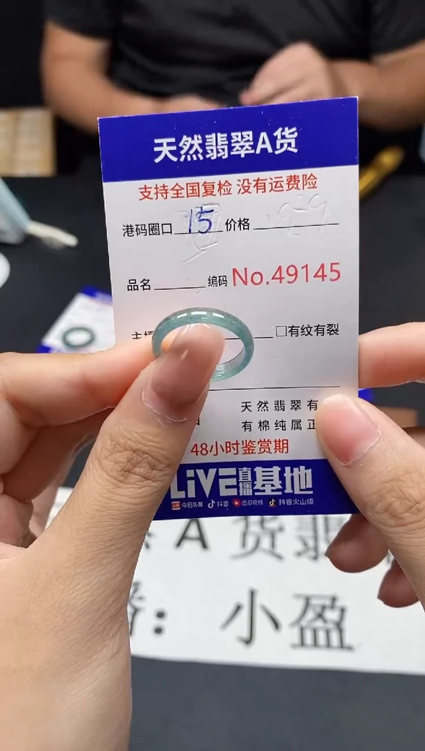 未镶嵌戒指翡翠天然A货翡翠9145