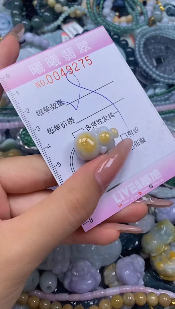 颈饰未镶嵌翡翠闪购0049275