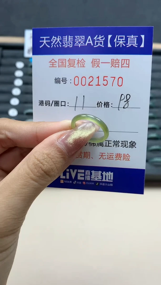 【闪购商品】翡翠戒指未镶嵌天然翡翠21570