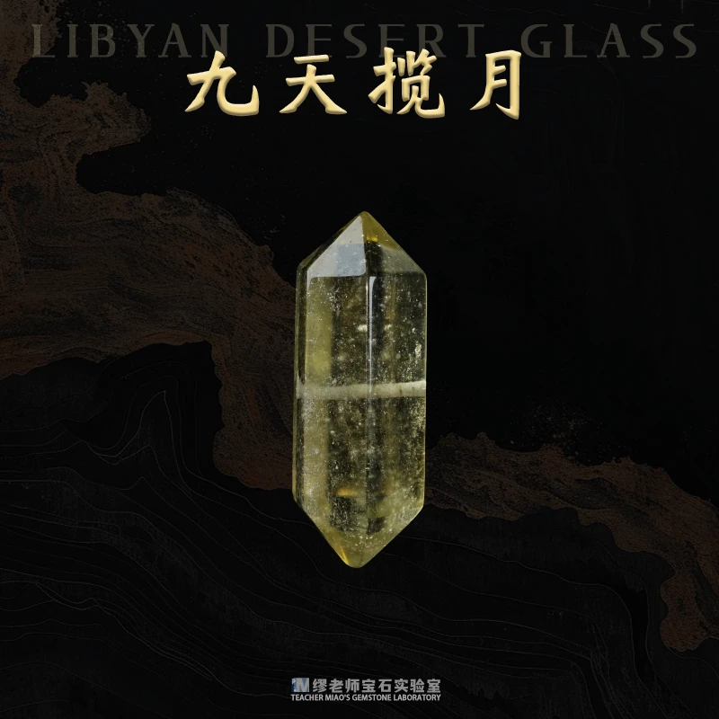 DY3847 利比亚陨石双尖吊坠TWLW