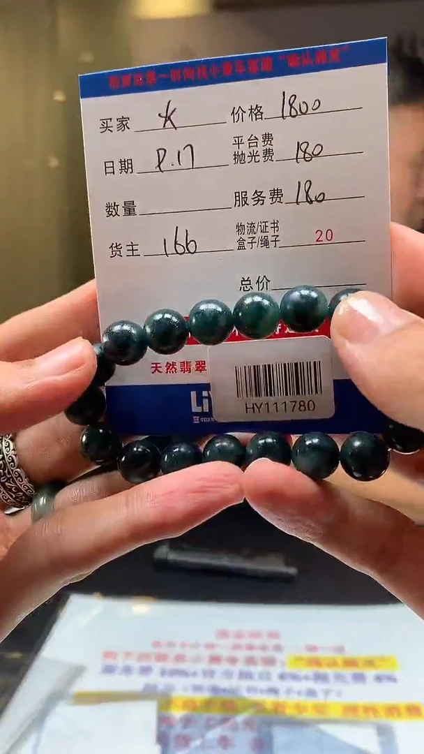 未镶嵌定制翡翠火**湖HY111780