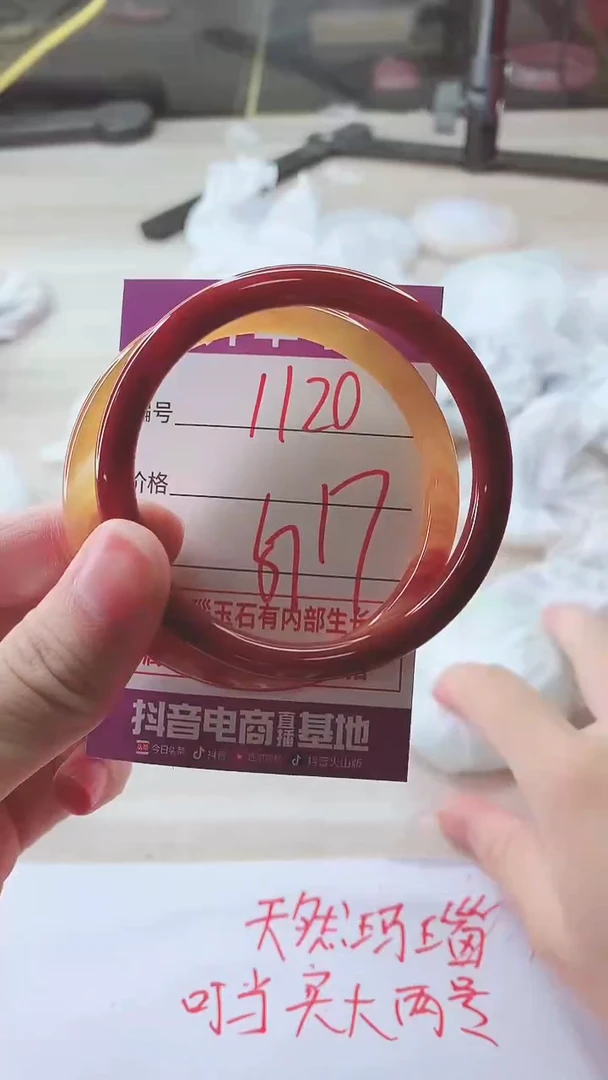 手镯玛瑙/玉髓未镶嵌1120
