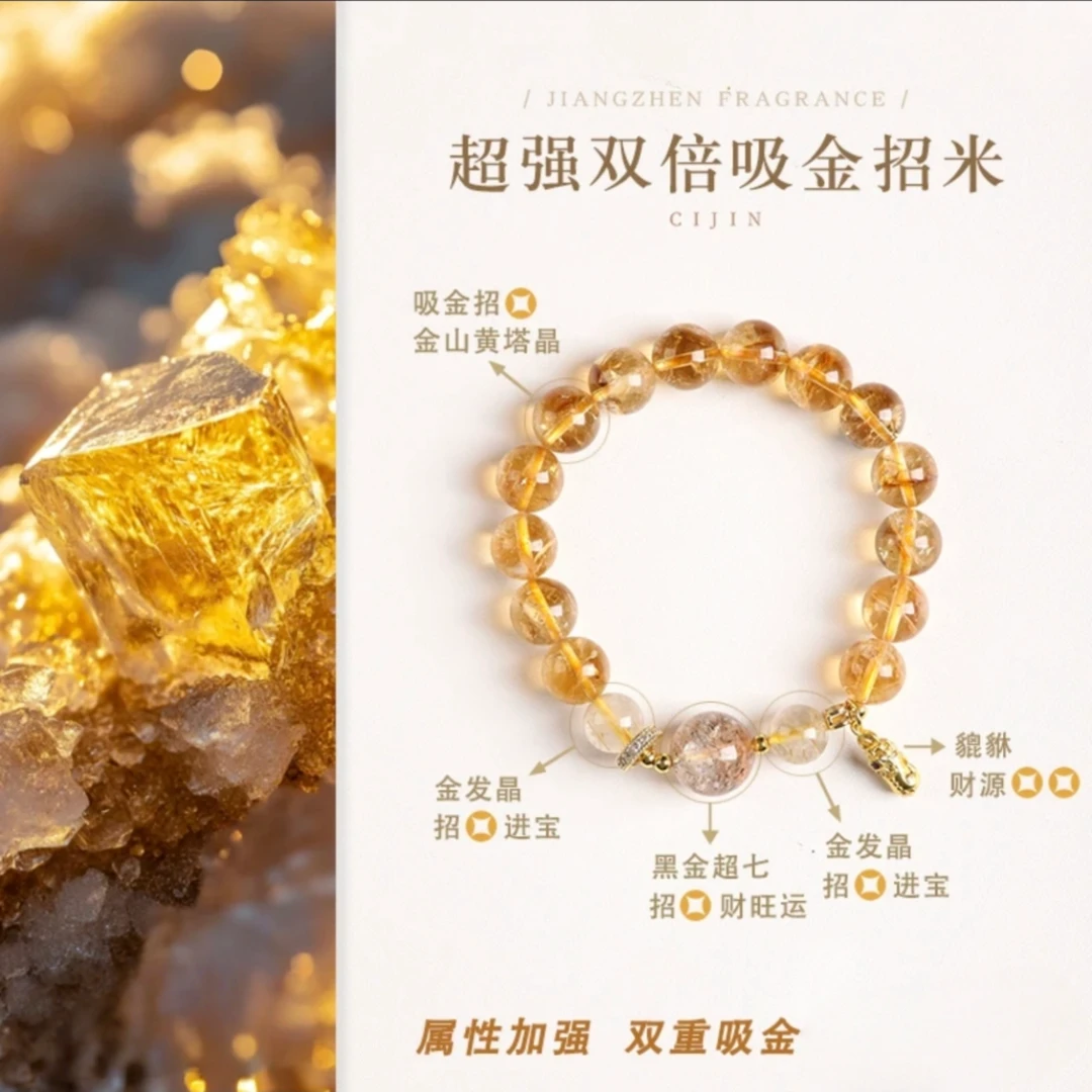 【财富自由】超强双倍吸金招米！天然黄塔晶×超七×金发晶招米 多发一