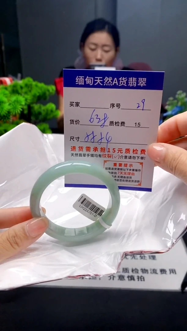 未镶嵌手镯翡翠29缅甸天然A货翡翠需包容瑕疵，介意慎拍