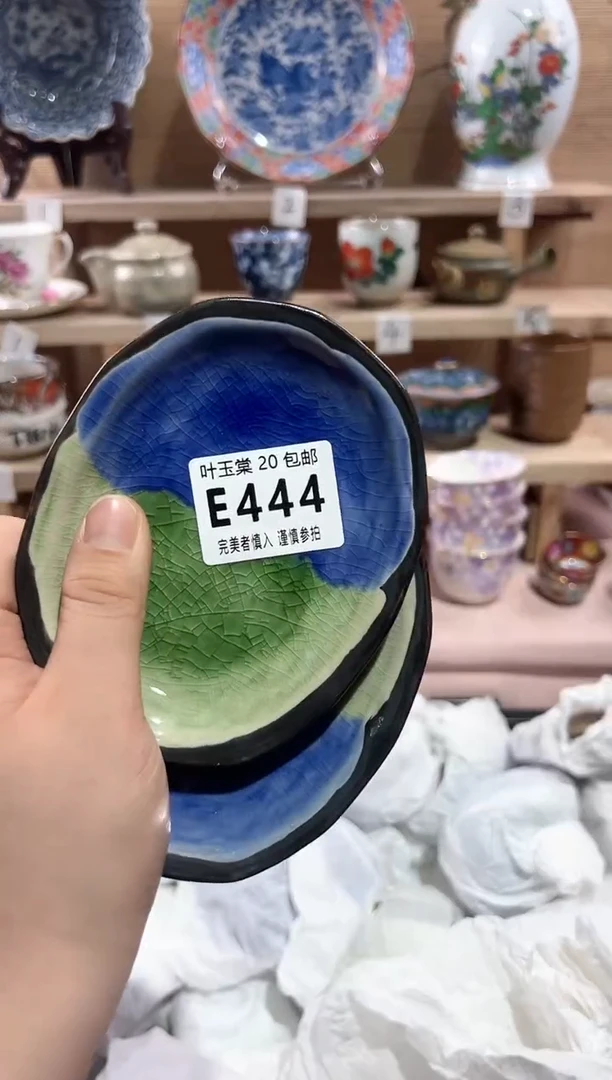 【闪购商品】瓷片当天满20米包邮E444