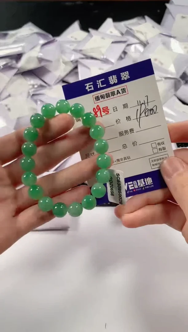 颈饰未镶嵌翡翠1