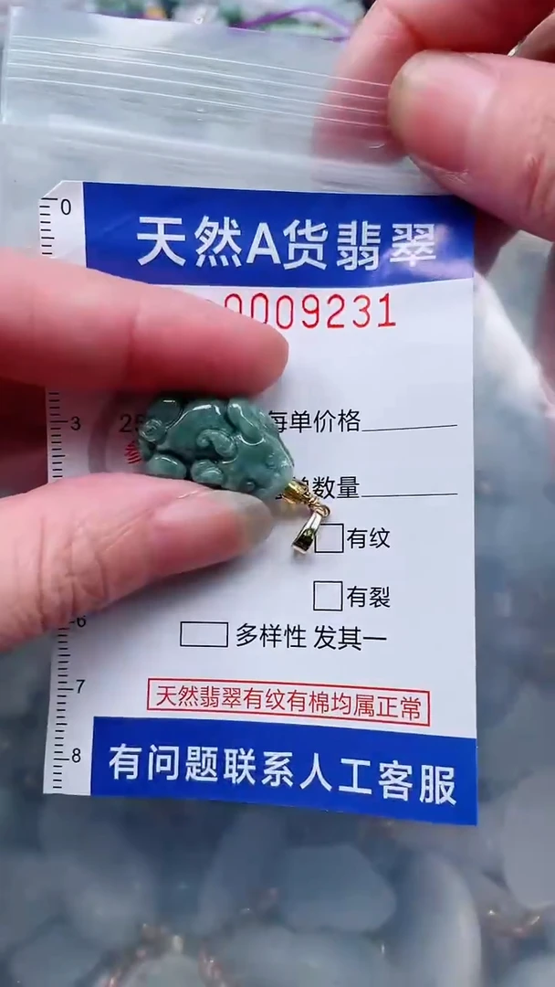翡翠未镶嵌吊坠(不含链)1