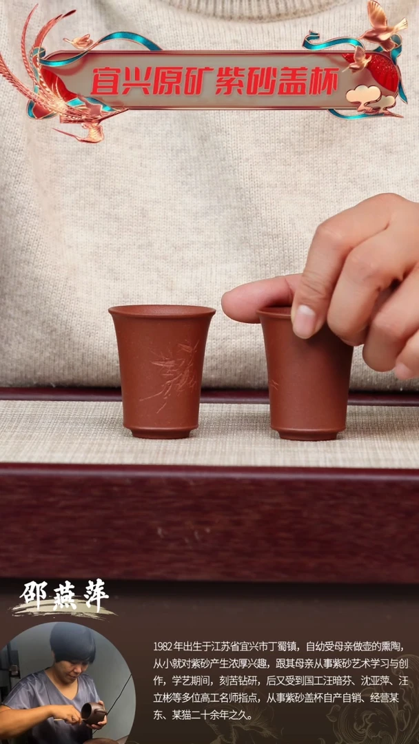 【闪购商品】紫砂茶杯宜兴原矿紫砂