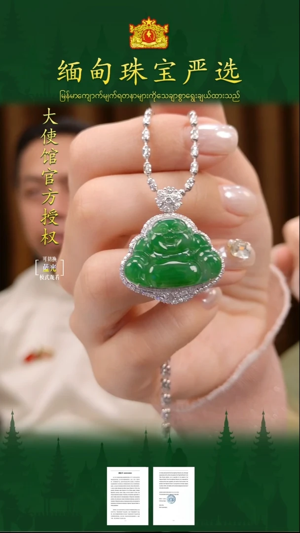 翡翠18K金镶嵌吊坠(不含链)缅甸翡翠严选CS