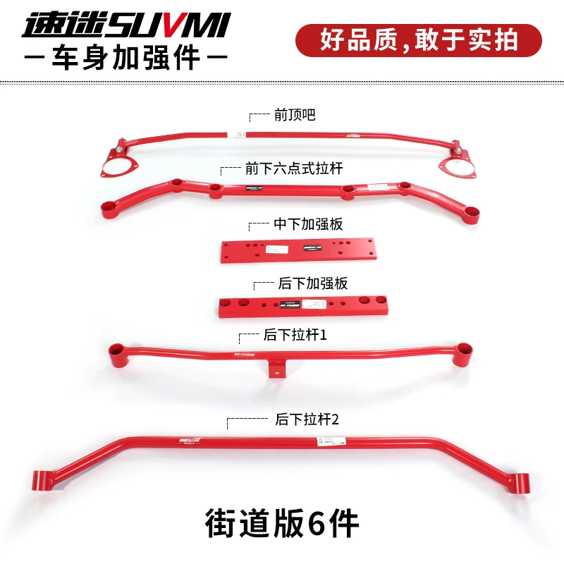 速迷新速腾平衡杆前顶吧底盘新明锐加强加固件拉杆防倾稳定杆套件