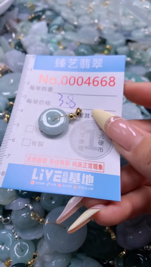 翡翠未镶嵌颈饰含绳0004668