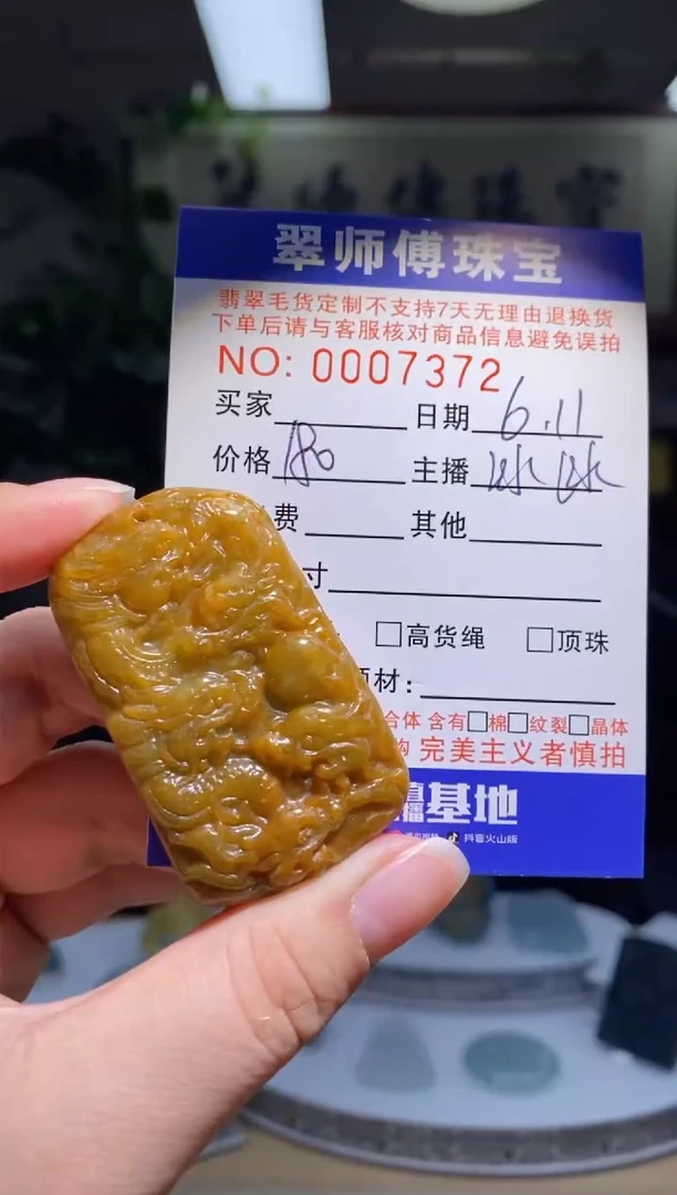 翡翠未镶嵌颈饰九龙护主7372