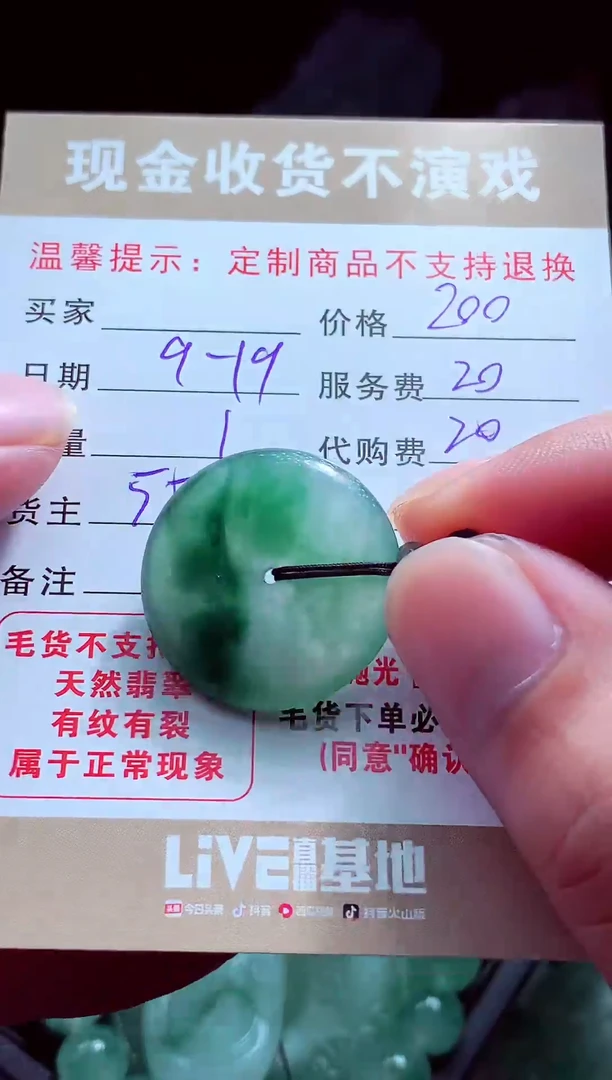 未镶嵌定制翡翠玄****G翡翠毛货定制561157