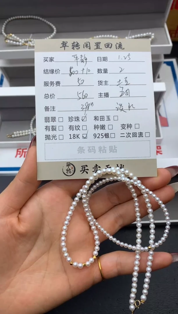 【闪购商品】淡水珍珠项链18K金镶嵌白色